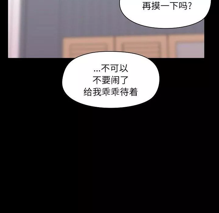 愛玩遊戲的女人們第3話
