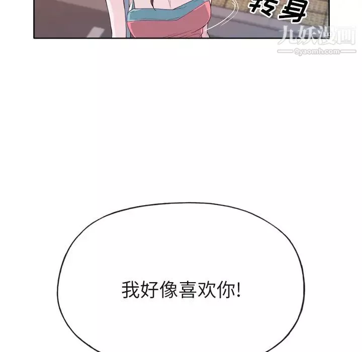 優質女人第22话