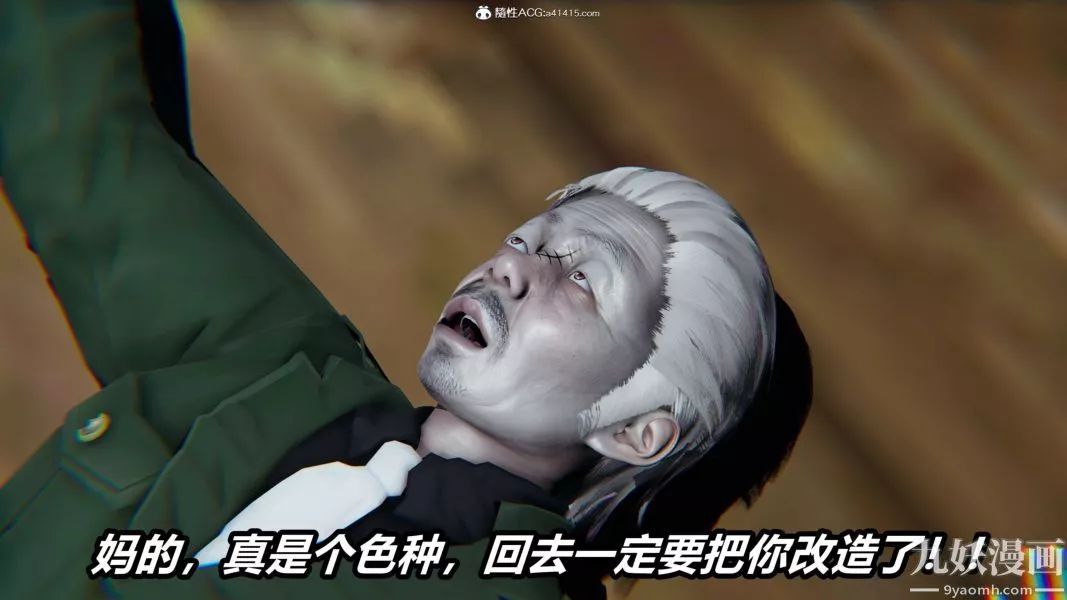 [3D]逆轉第二季[完整版]第22章【第08话】