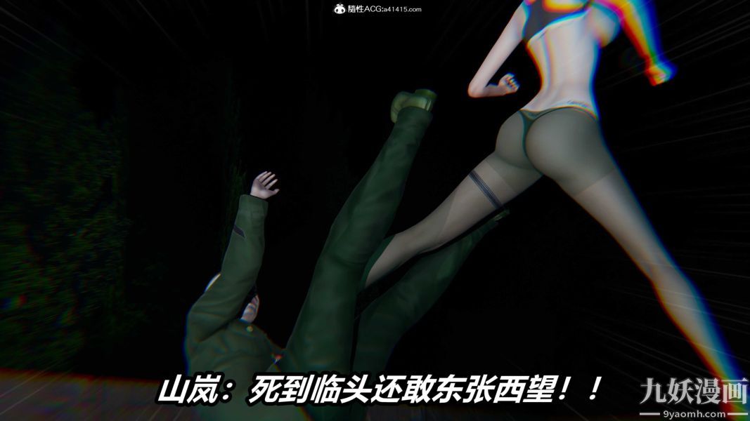 [3D]逆转第二季[完整版]第22章【第08话】