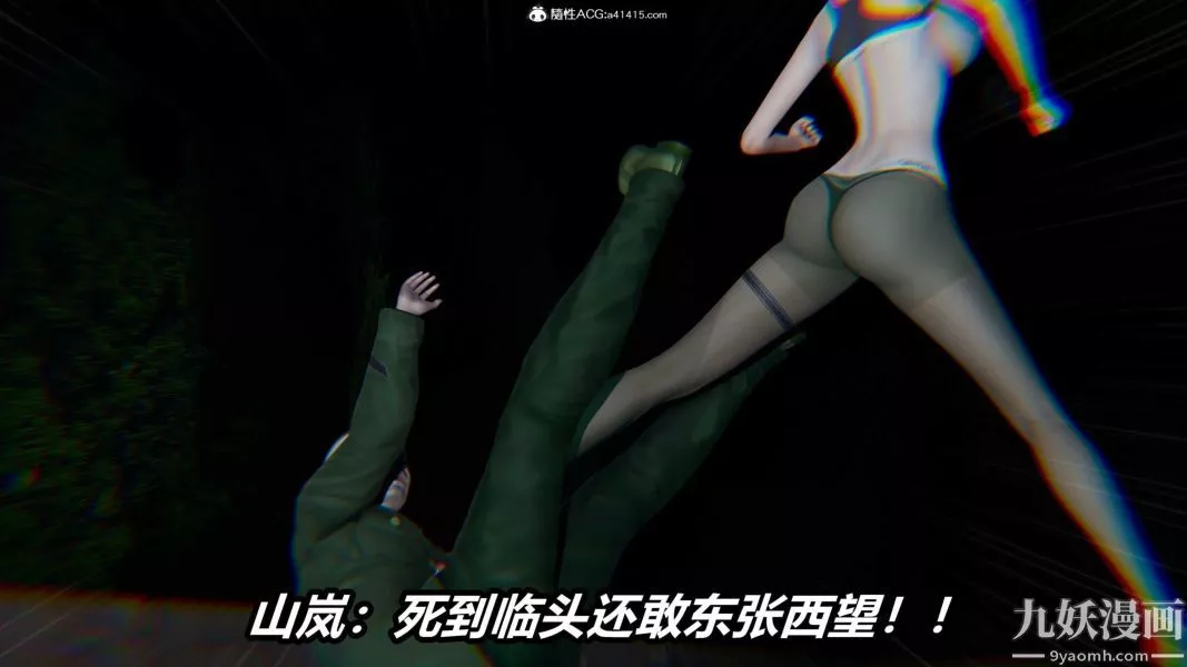 [3D]逆转第二季[完整版]-第22章【第08话】 - 图片 29