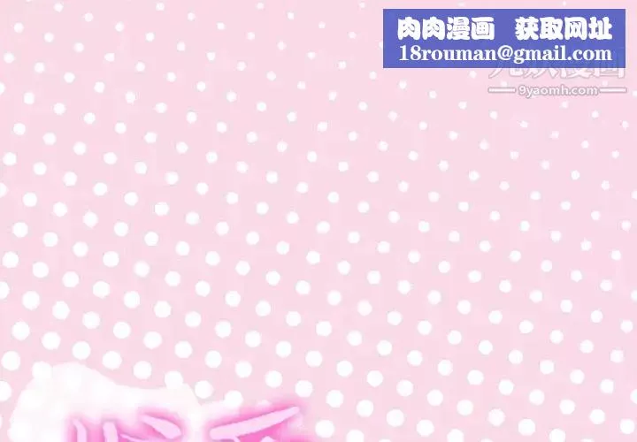 优质女人-第23话 - 图片 1