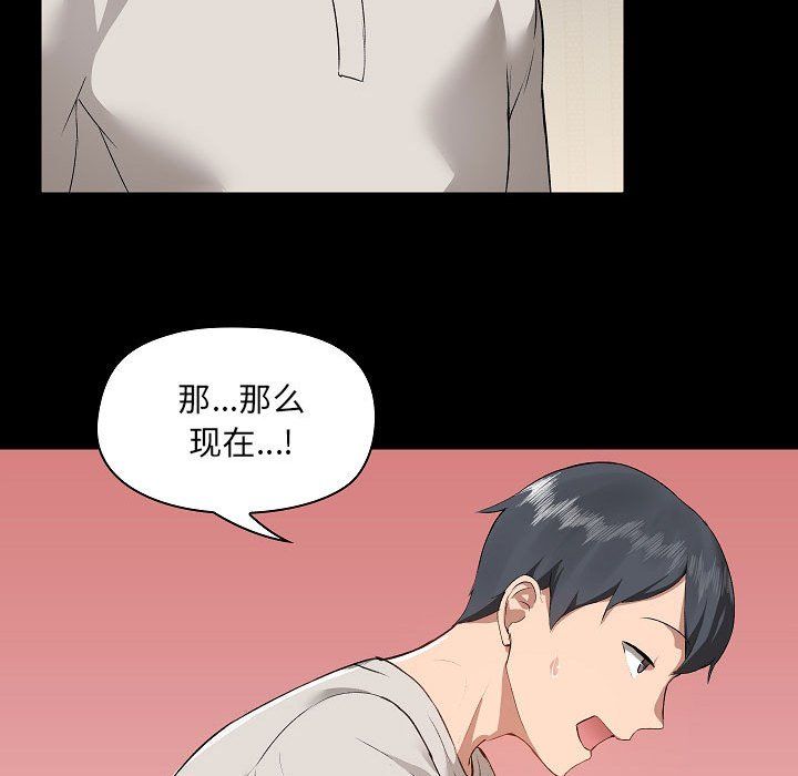 愛玩遊戲的女人們第3話