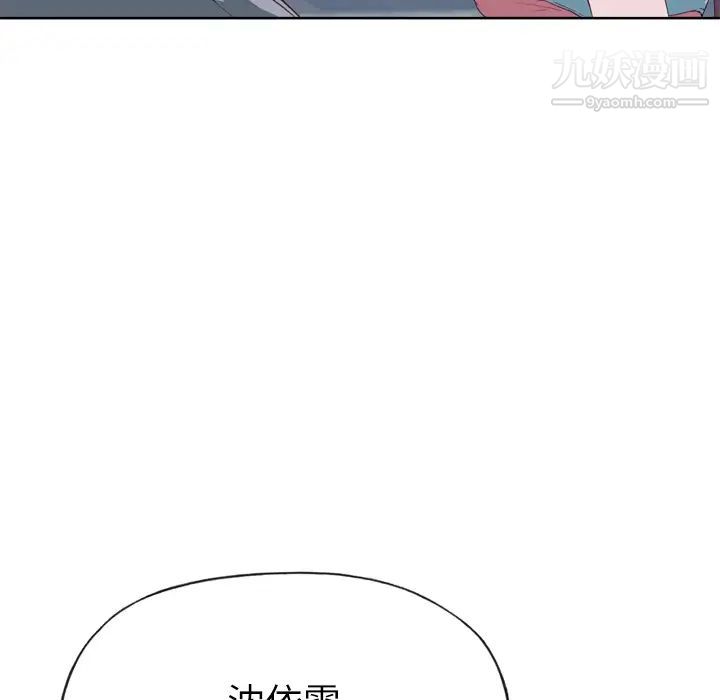 优质女人第23话