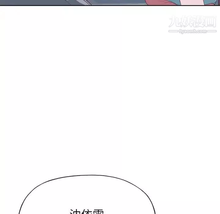 優質女人第23话