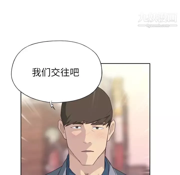 优质女人-第23话 - 图片 8