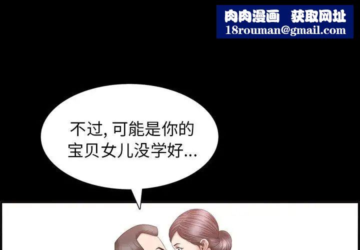 善良的她第38话