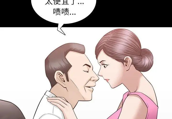 善良的她第38话