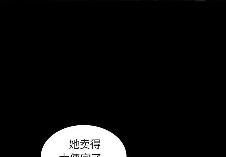 善良的她第38話