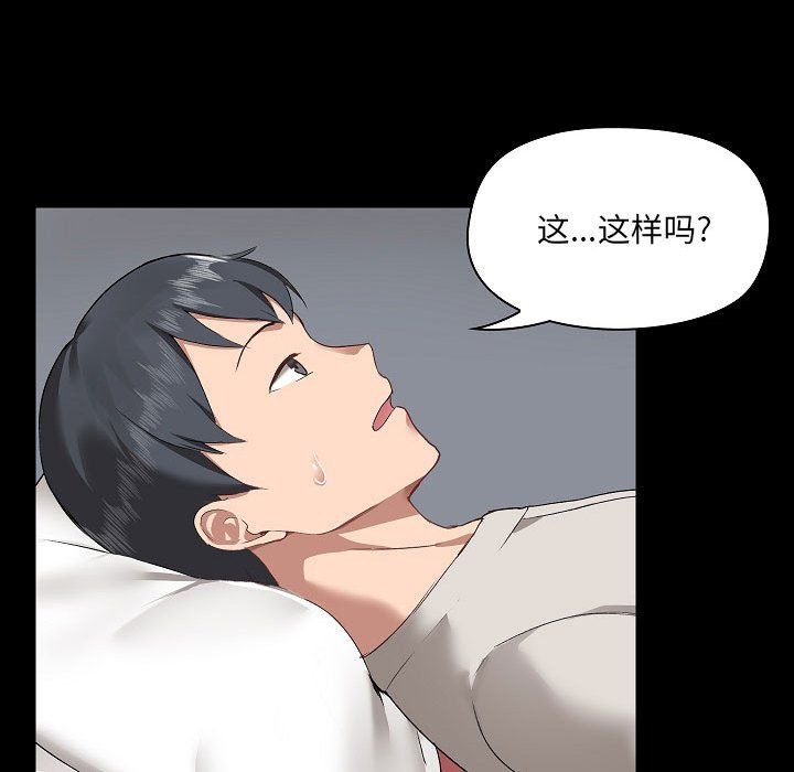 愛玩遊戲的女人們第3話