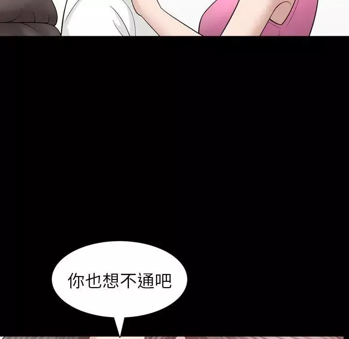 善良的她-第38话 - 图片 5