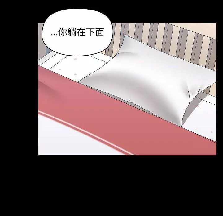 爱玩游戏的女人们-第3话 - 图片 106