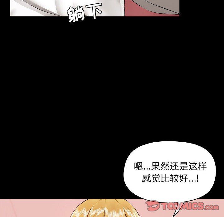 愛玩遊戲的女人們第3話