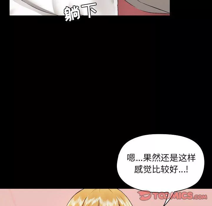 愛玩遊戲的女人們第3話