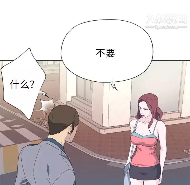 優質女人第23话
