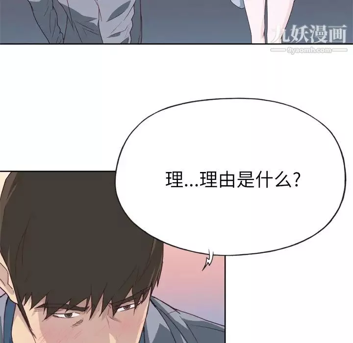 优质女人-第23话 - 图片 11