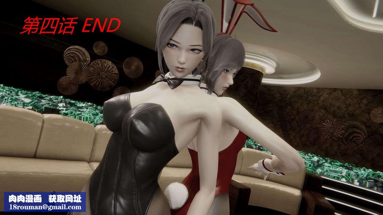 [3D]AI少女-幻影戰隊之章第12話