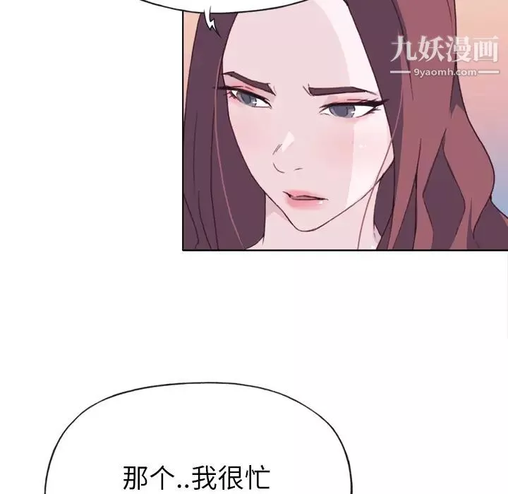 优质女人-第23话 - 图片 13