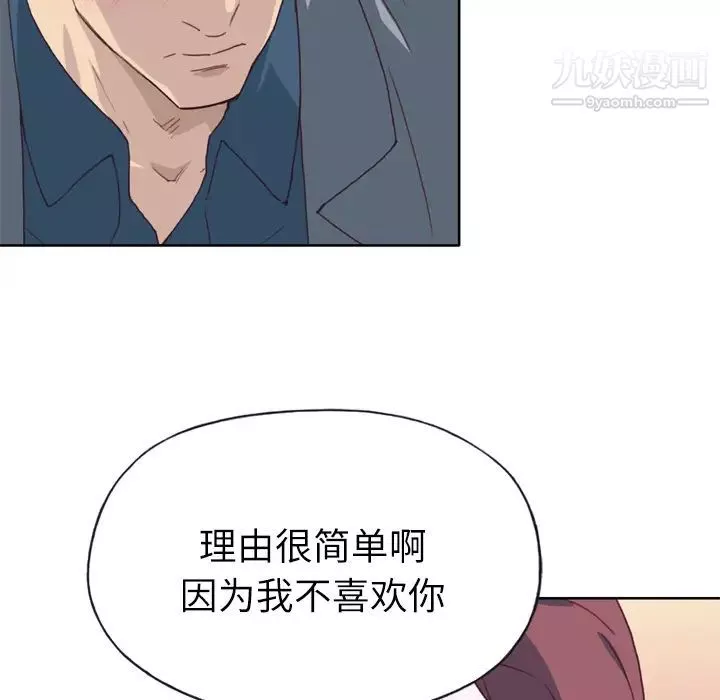 优质女人-第23话 - 图片 12