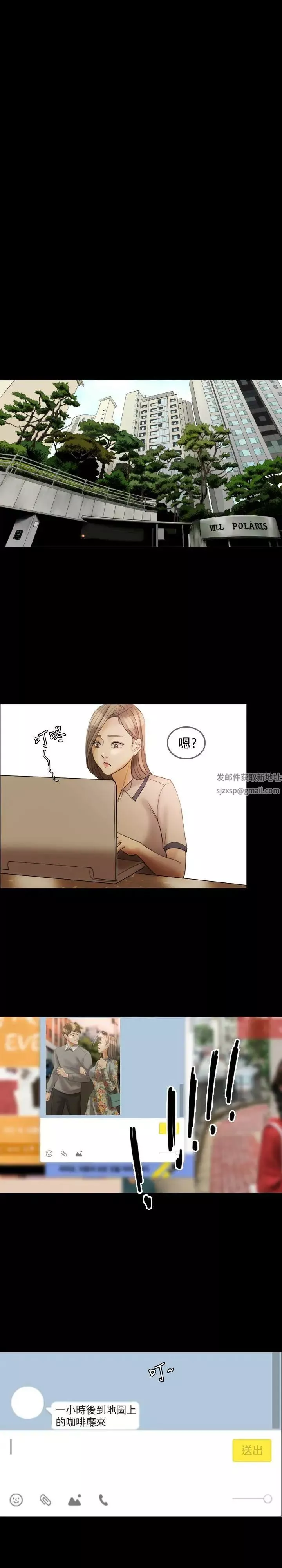 红杏出墙-第30话 - 图片 21