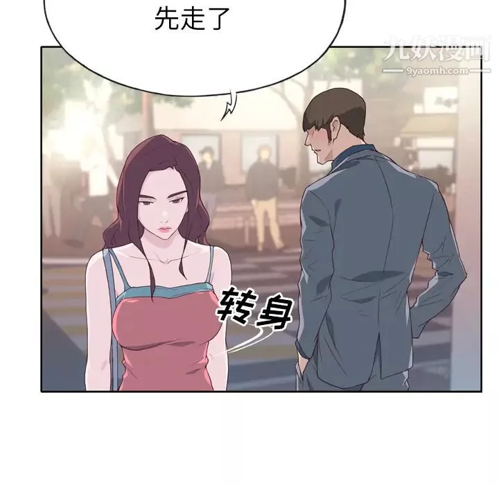 優質女人第23话