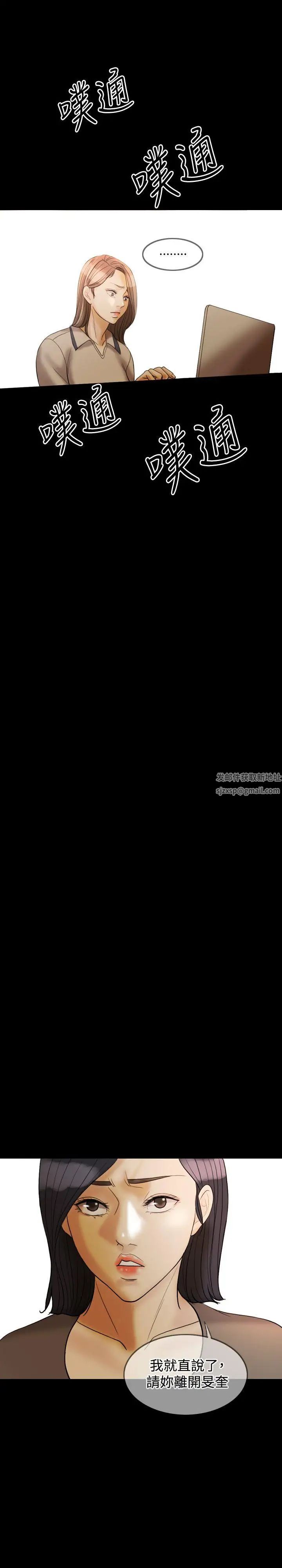 红杏出墙第30话