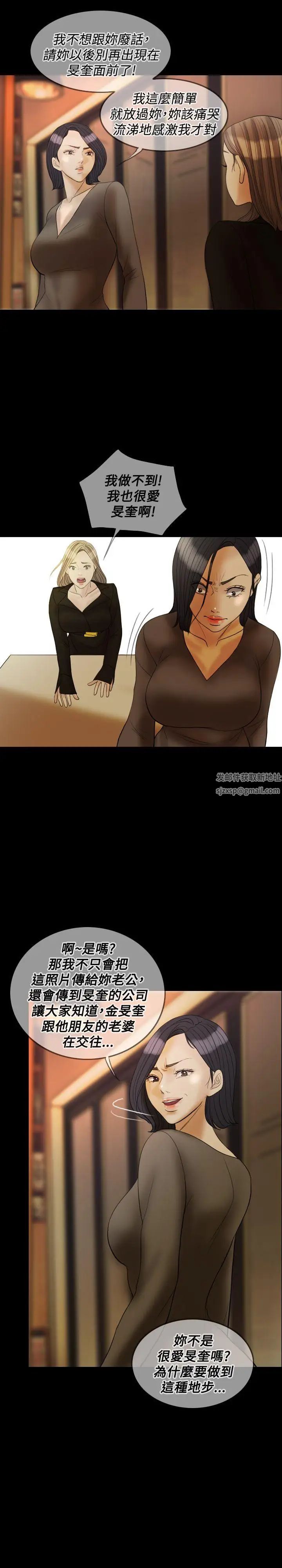 红杏出墙第30话