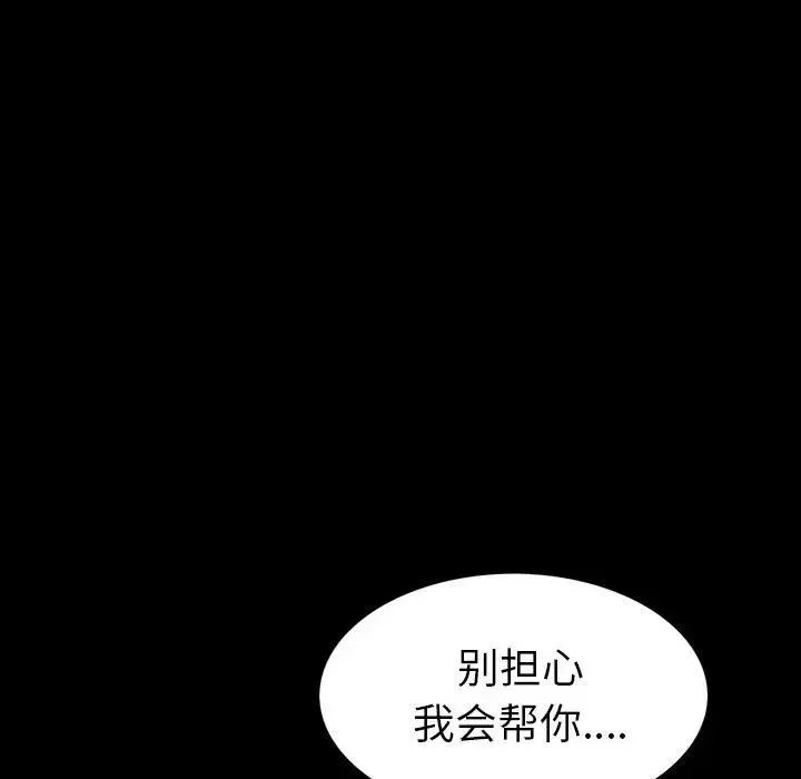 善良的她第38話