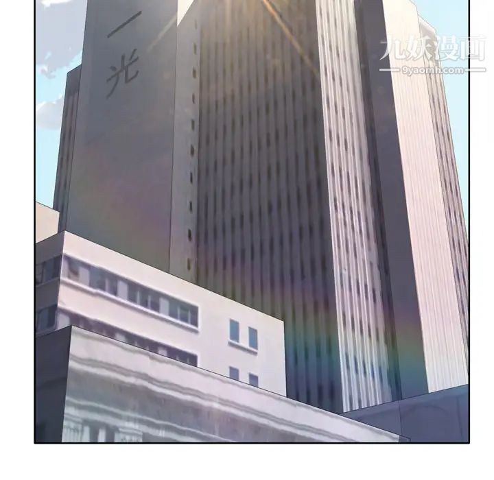 優質女人第23话