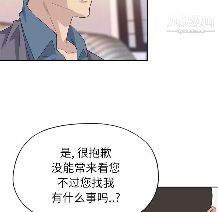 優質女人第23话