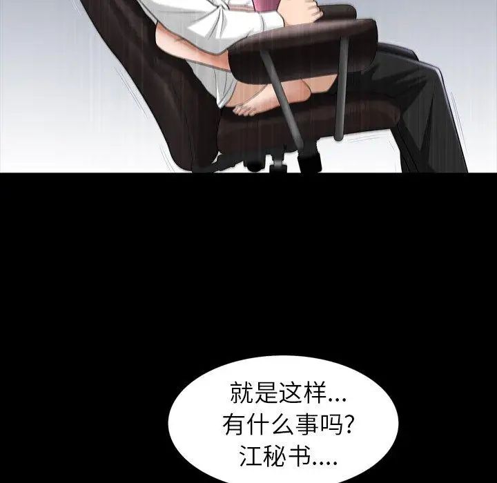 善良的她第38话