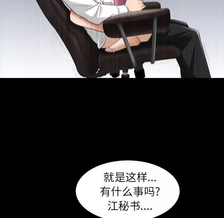 善良的她第38話