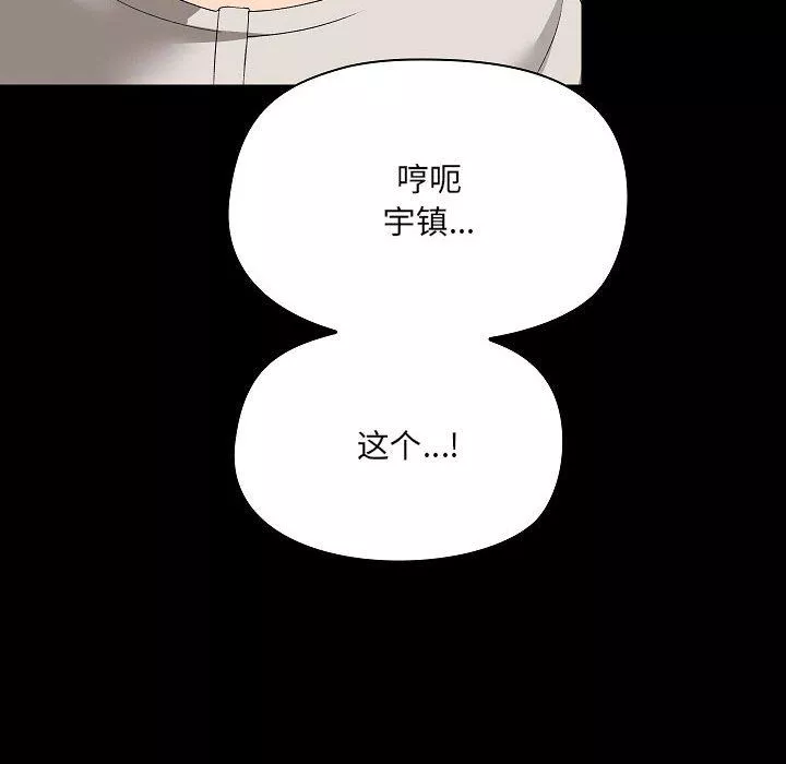 爱玩游戏的女人们-第3话 - 图片 126