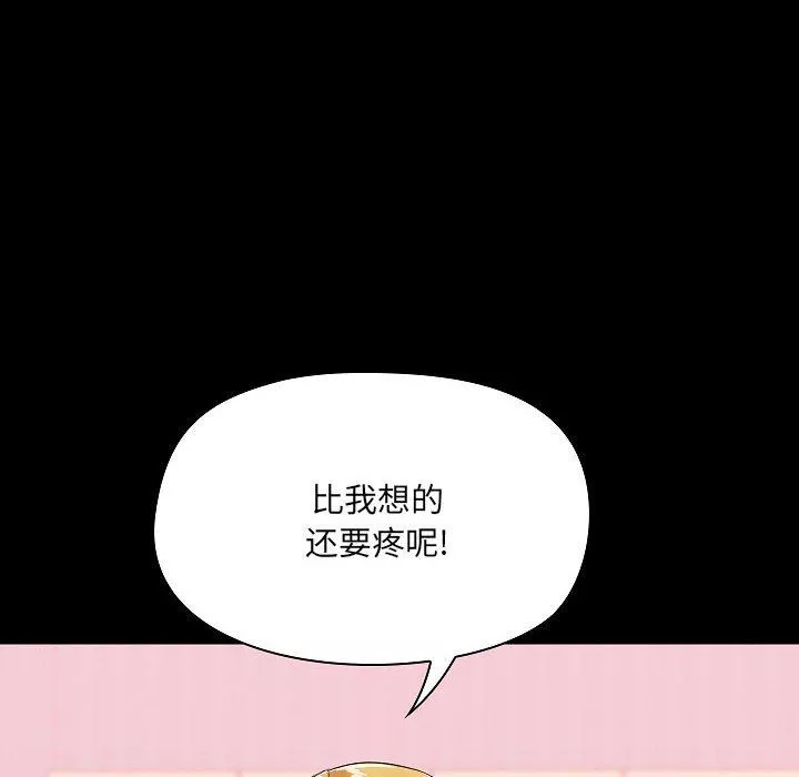 愛玩遊戲的女人們第3話