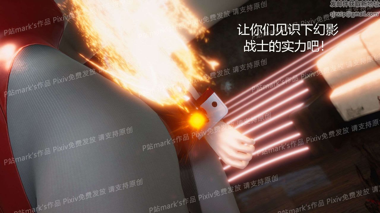 [3D]AI少女-幻影战队之章第13话