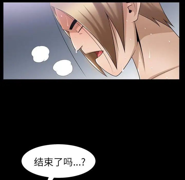 善良的她第38话