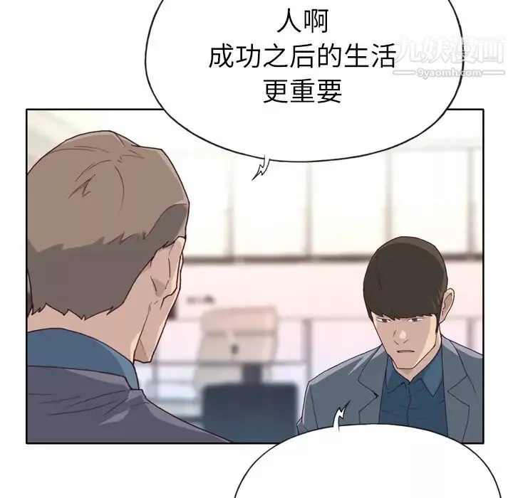 優質女人第23话