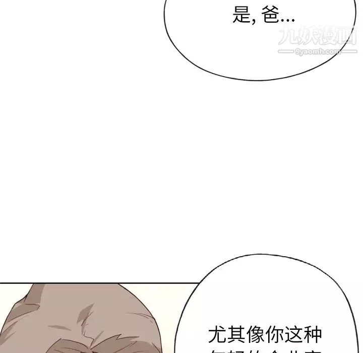 优质女人-第23话 - 图片 26