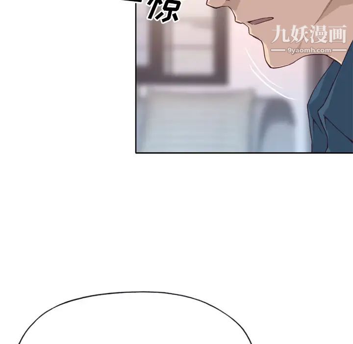 優質女人第23话