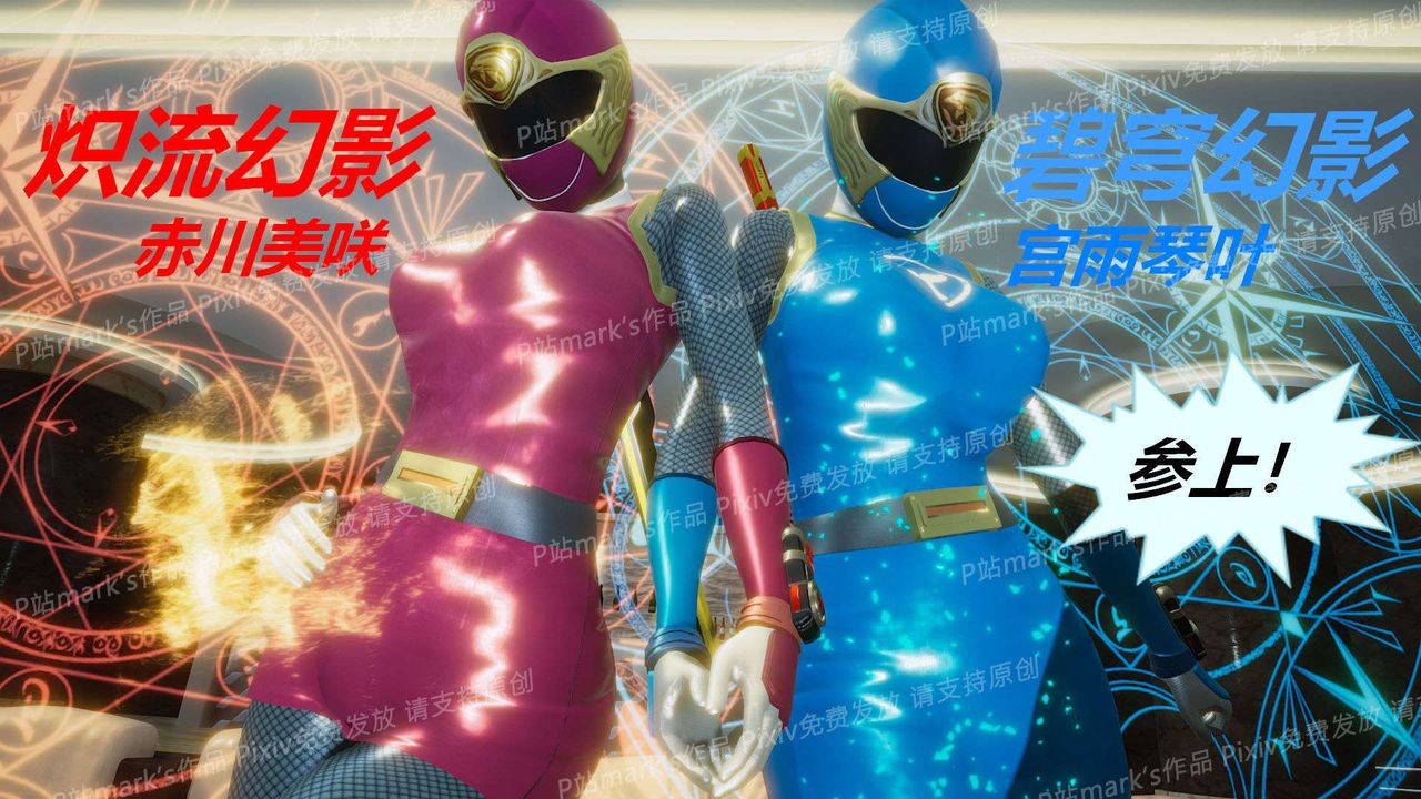 [3D]AI少女-幻影战队之章第13话