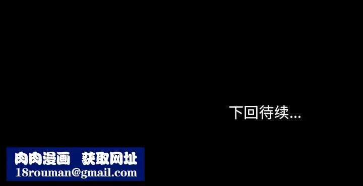 爱玩游戏的女人们-第3话 - 图片 131