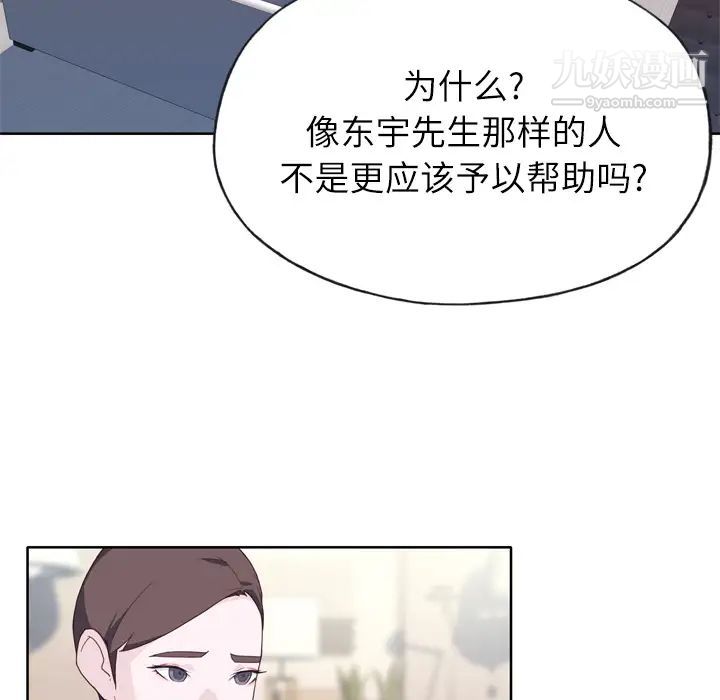 優質女人第23话