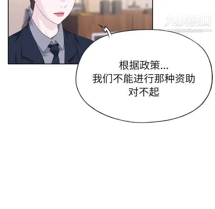 优质女人第23话