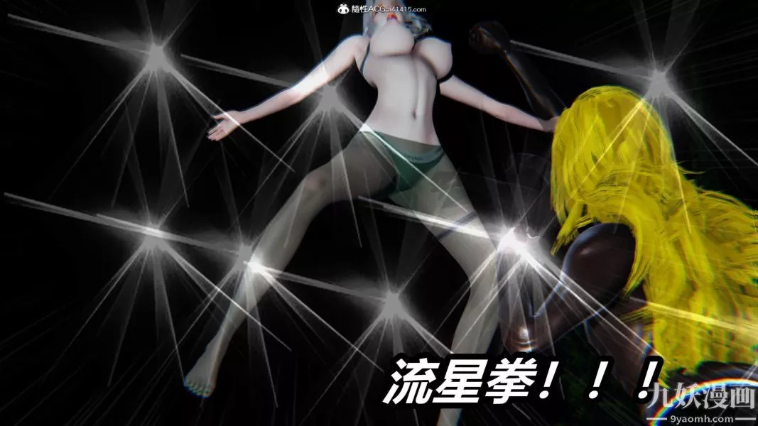 [3D]逆转第二季[完整版]-第22章【第09话】 - 图片 6
