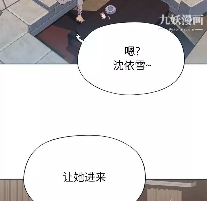 優質女人第23话