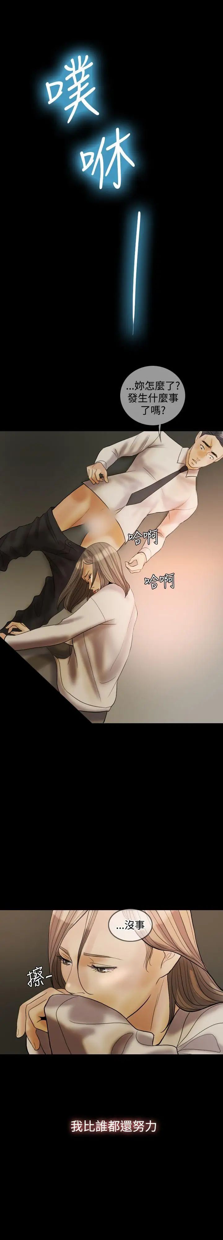 红杏出墙第31话