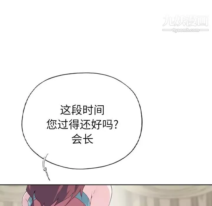 优质女人-第23话 - 图片 40