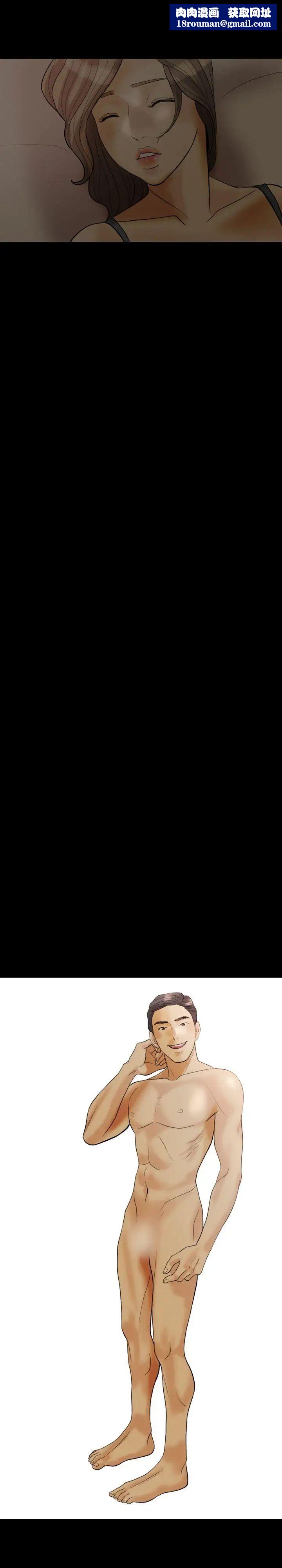 红杏出墙第31话