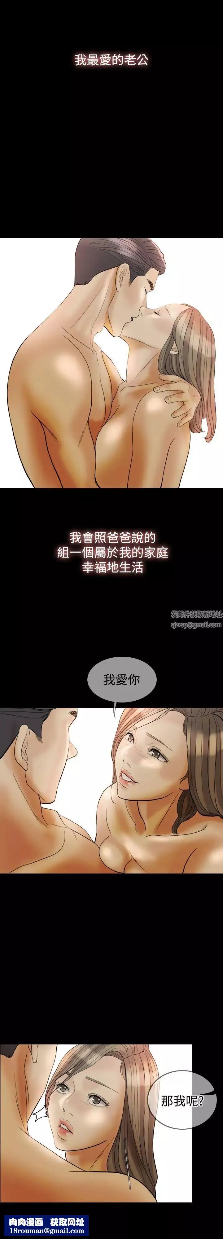 紅杏出牆第31話