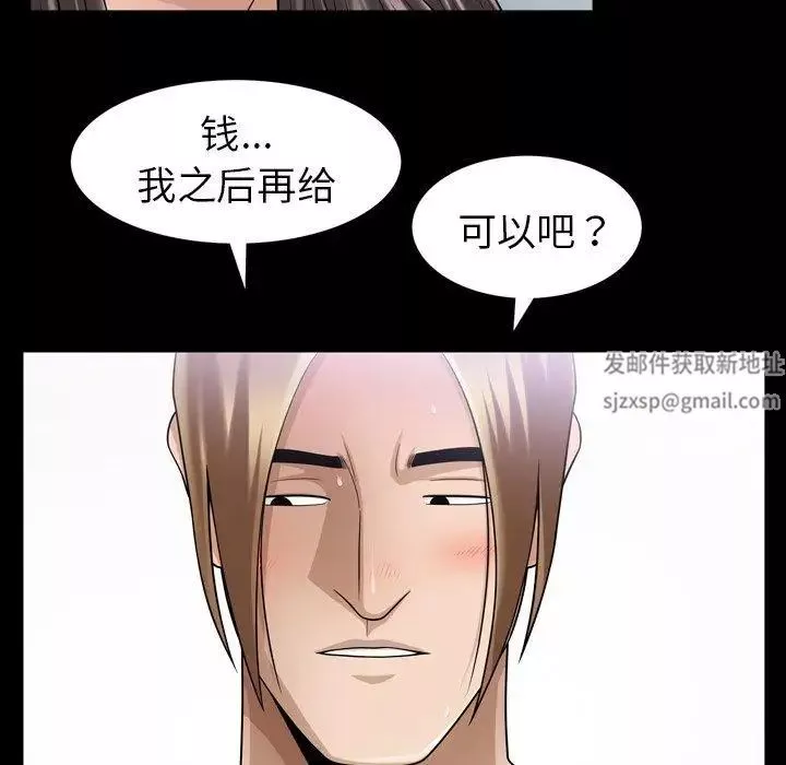 善良的她-第38话 - 图片 38